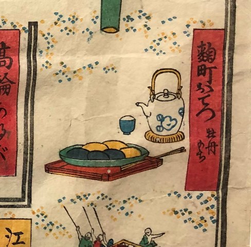 牡丹もち